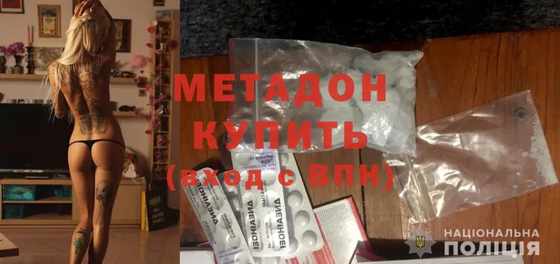 Метадон кристалл  Павловский Посад 